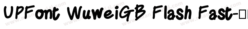 UPFont WuweiGB Flash Fast字体转换